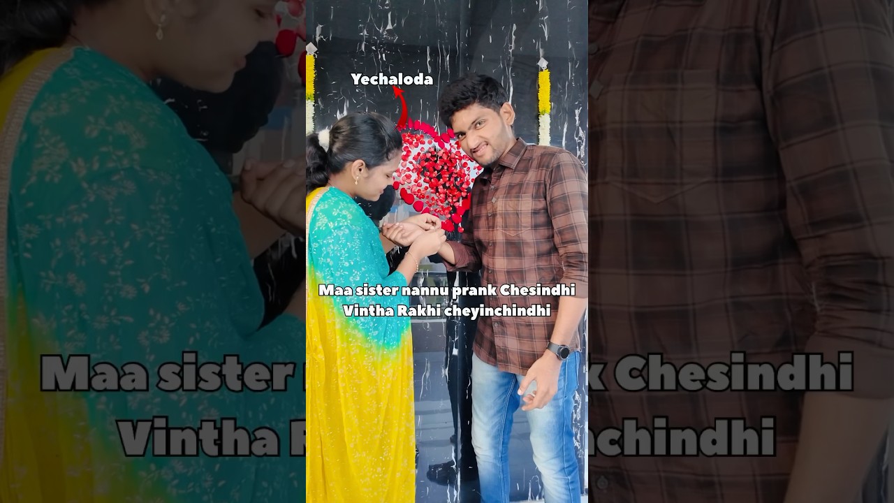 Asalu ilanti rakhi evarina kadathara #rakhi #sister #prank #funny #trending #shorts