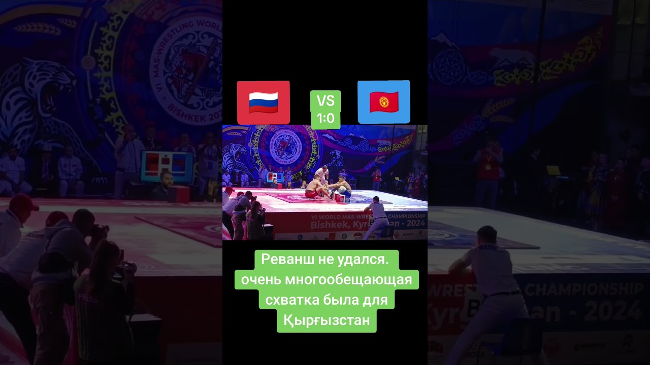 #maswrestling  #sport #sports  #news