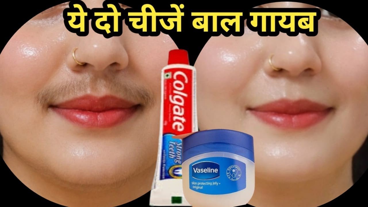 Colgate में दो चीज पूरे शरीर के अनचाहे बाल ऐसे खत्म होगा😱जैसे था ही नहीं || Facial Hair Removal