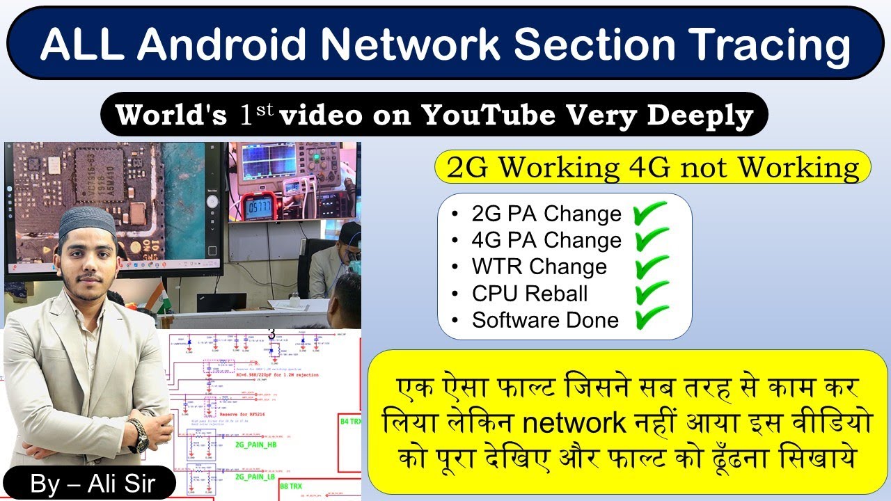 All Android Network Section Working Process Explain By Ali Sir || Redmi 2g working 4g Not Working