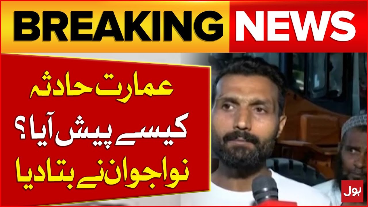 Karachi Building Collapse  | Building Accident Explained by Eyewitness | Breaking News