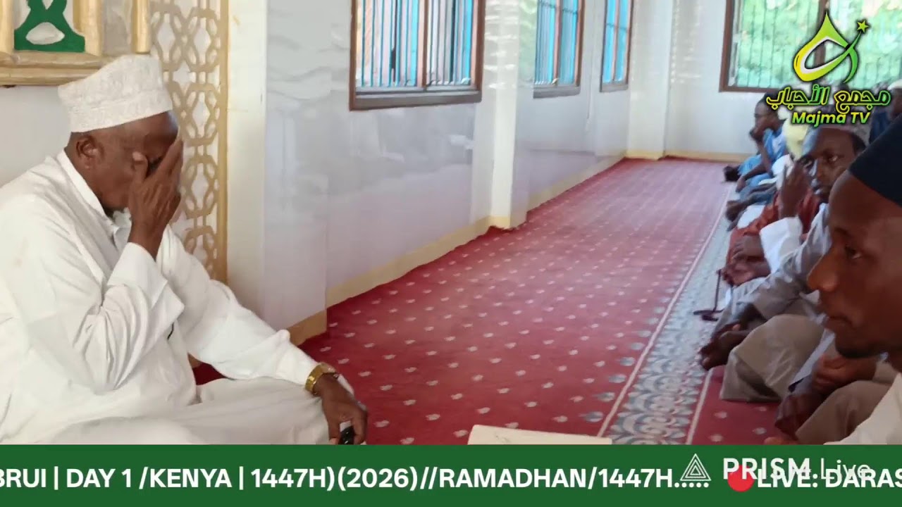 🔴LIVE:DARASA ZA RAMADHAN MASJID RIYADH | DAY 1 |MAMBRUI I//KENYA//(1447H,2026)