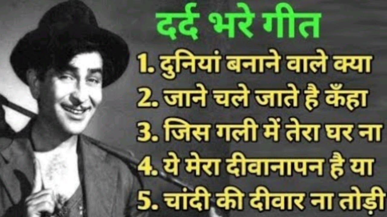 Mohammad Rafi Superhit Hindi | मोहम्मद रफी के सदाबहार गीत | Old is Gold | हिन्दी सदाबहार गीत