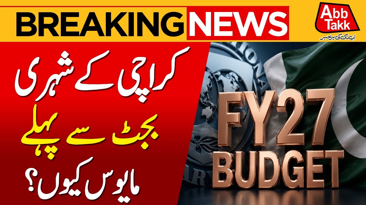 Karachi Citizens Not Expecting Major Relief in Budget | Brekaing News | Abbtakk News