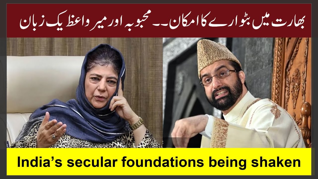 Headlines: India’s secular foundations being shaken: Mehbooba Mufti