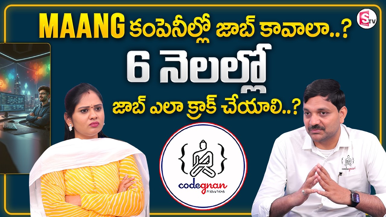 Codegnan : How to Crack MANG Companies in 6 Months | MNC jobs 2026 | SumanTV USHA