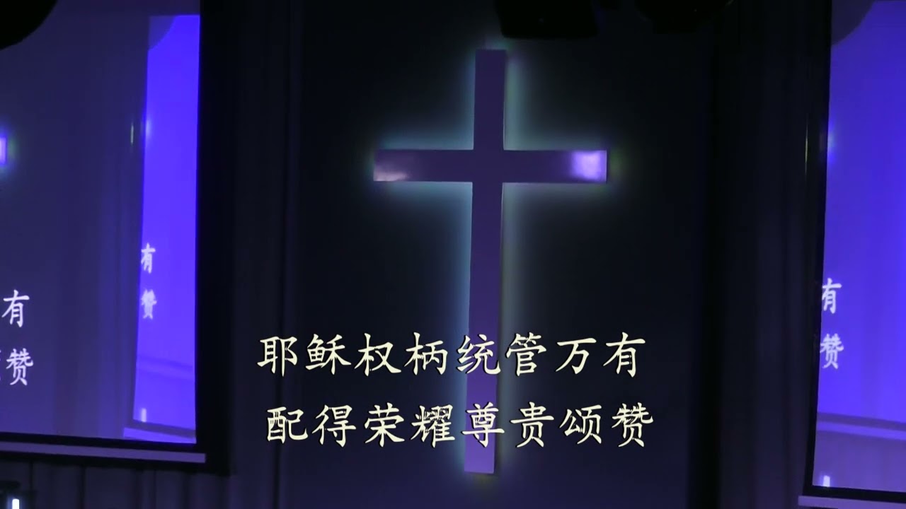Full Chinese Sermon 07 February 2026