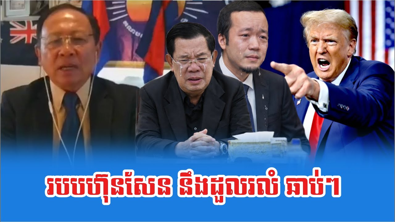 Lok Sao Rasy Hun Sen Neng Dol Rolum Chap