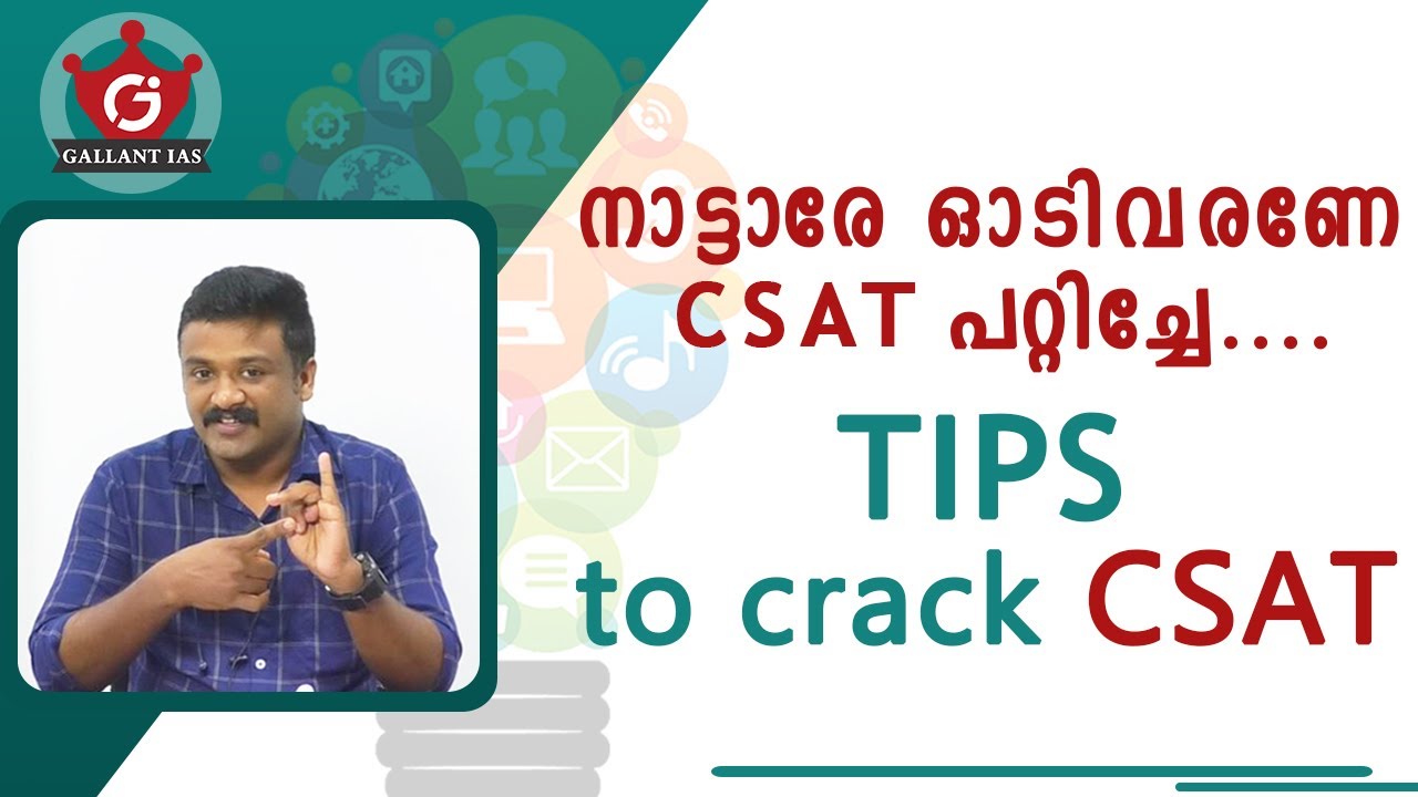 Tips to crack CSAT in Malayalam | UPSC Prelims CSAT | GALLANT IAS