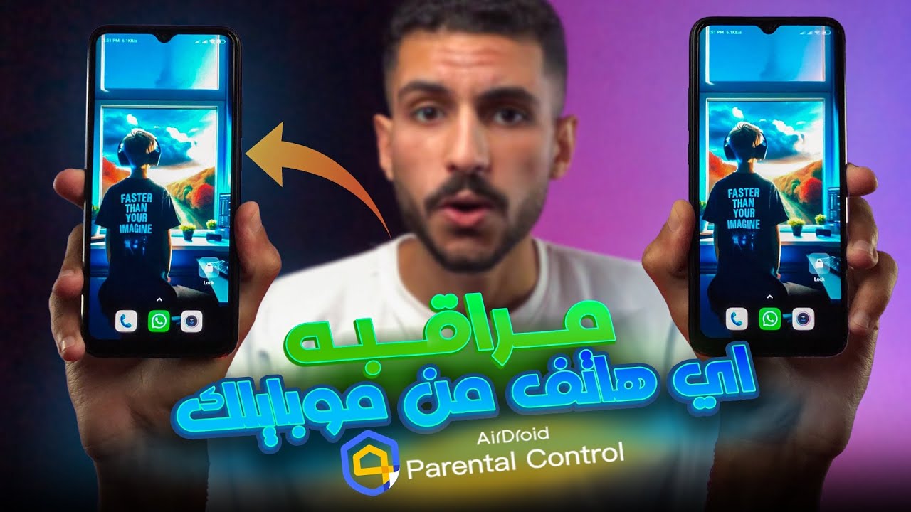 مراقبه اي هاتف اخر عن بعد من موبايلك فثواني🤯 | AirDroid