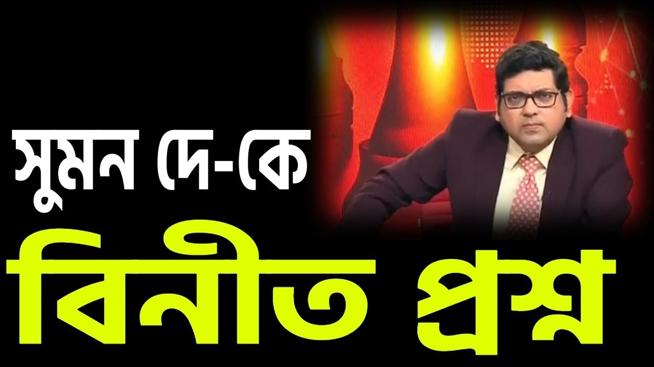 আদালতের ভিত নাড়ানোর খেলায় শরিক এ বি পি আনন্দ ? ভাবতে কষ্ট হচ্ছে ।