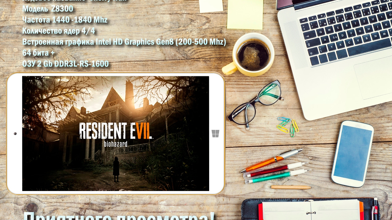 Resident Evil 7: Biohazard on Intel Cherry Trail Z8300