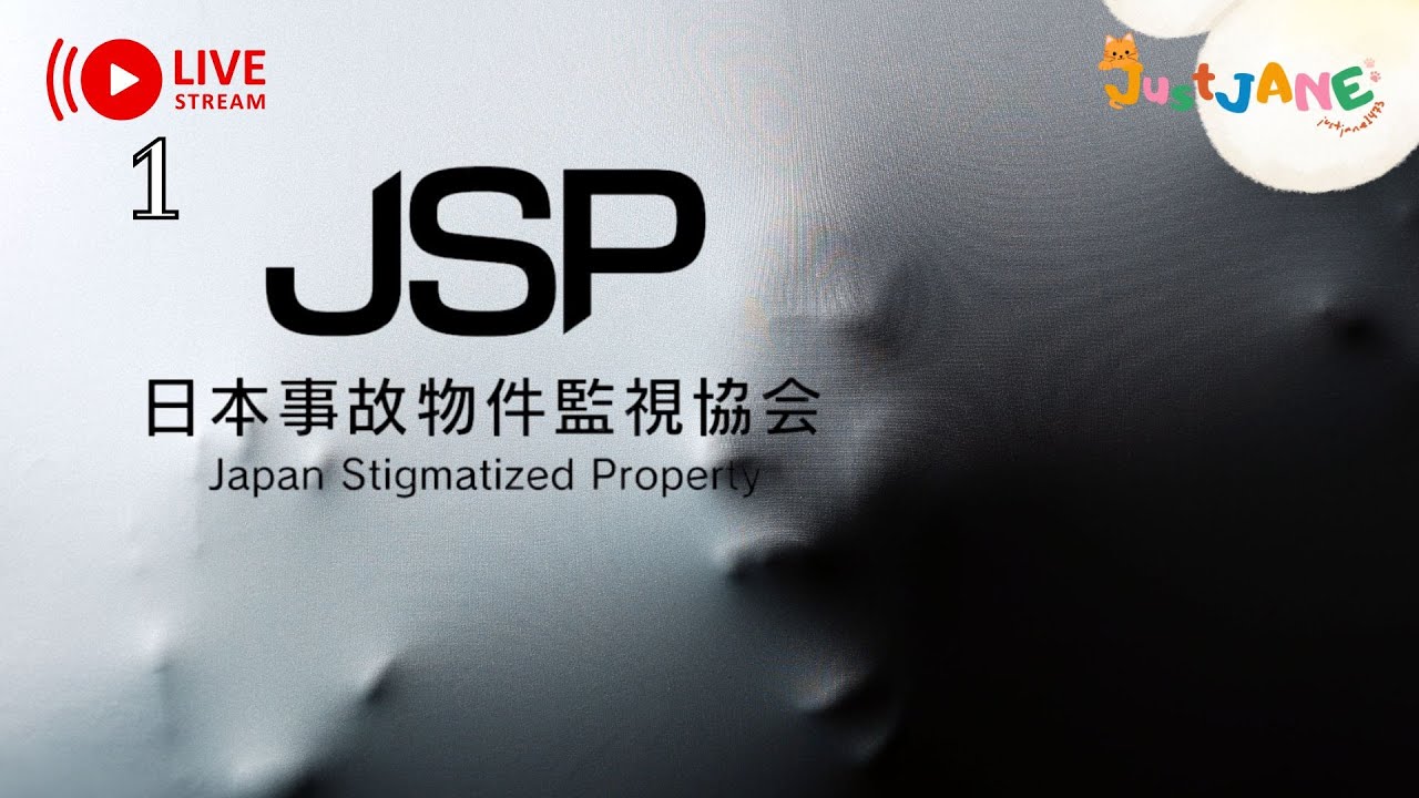 พี่จ๋าช่วยหนูที l japan stigmatized property Live Ep.1