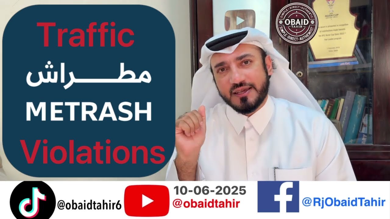 How to Check and Pay #traffic fines in #qatar via #metrash App