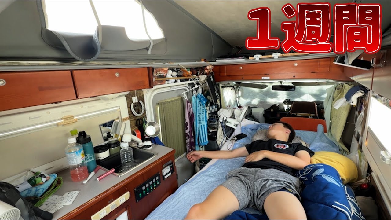 真夏のホームレス車上生活【北海道移住】