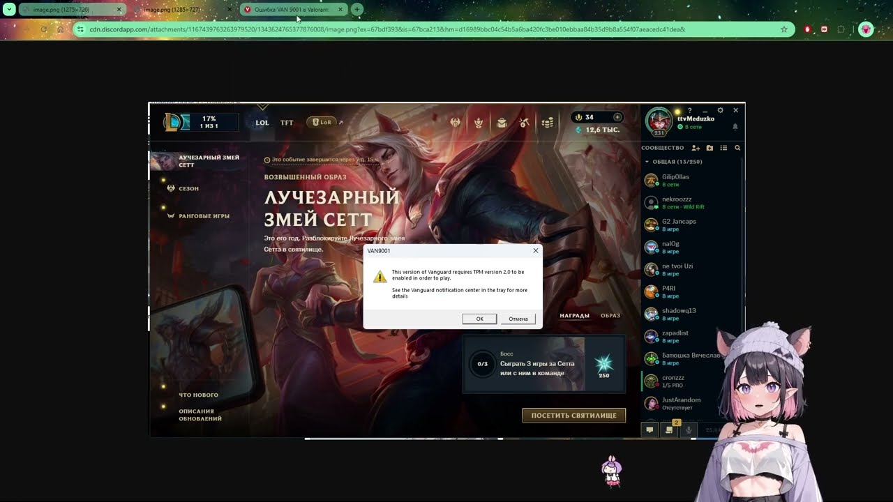 Ошибка VAN 9001/VAN 1067 в VALORANT/LEAGUE OF LEGENDS как пофиксить материнские платы GIGABYTE AORUS