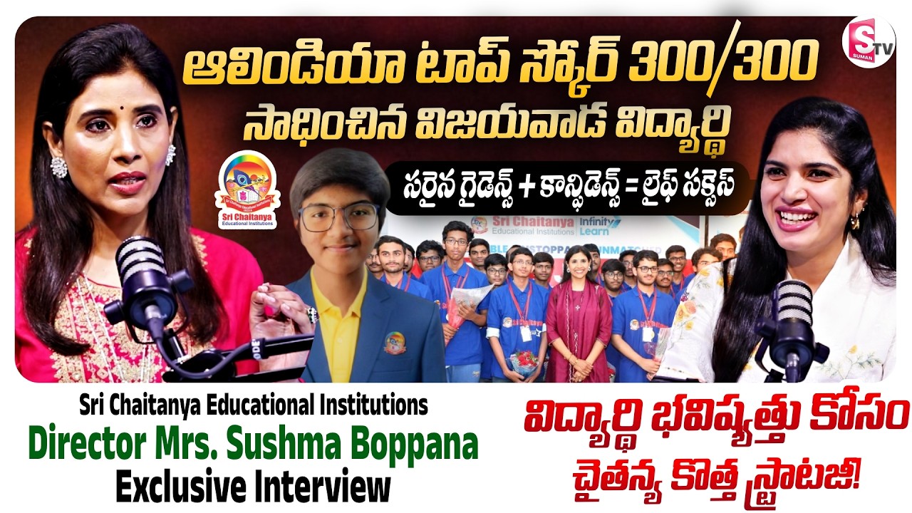 IIT & NEET Success Formula Revealed | Sushma Boppana | Sri Chaitanya Educations | SumanTV Deepthi