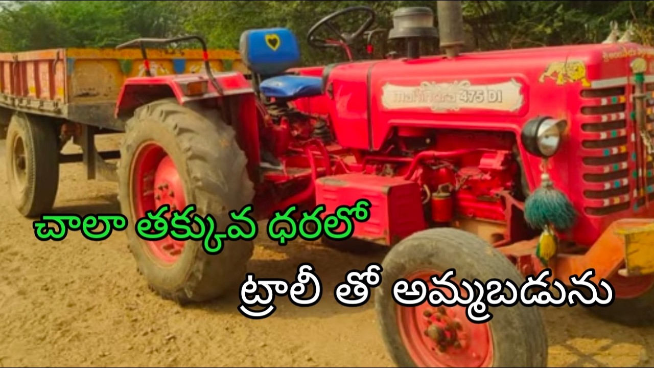 Mahindra 575Di for sale || ఓనర్ నెంబర్:7670927267 || Second hand vechiles@AtoZjunction