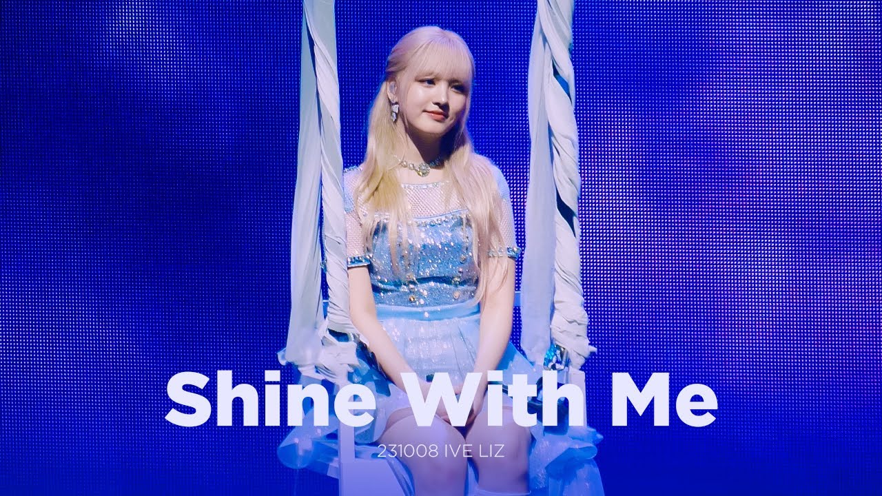 Shine With Me - 아이브 리즈 IVE LIZ 직캠 @231008 IVE THE 1ST WORLD TOUR 'SHOW WHAT I HAVE'