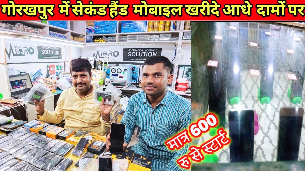 chipest second hand mobile gorakhpur| android mobile only 600 rupees|