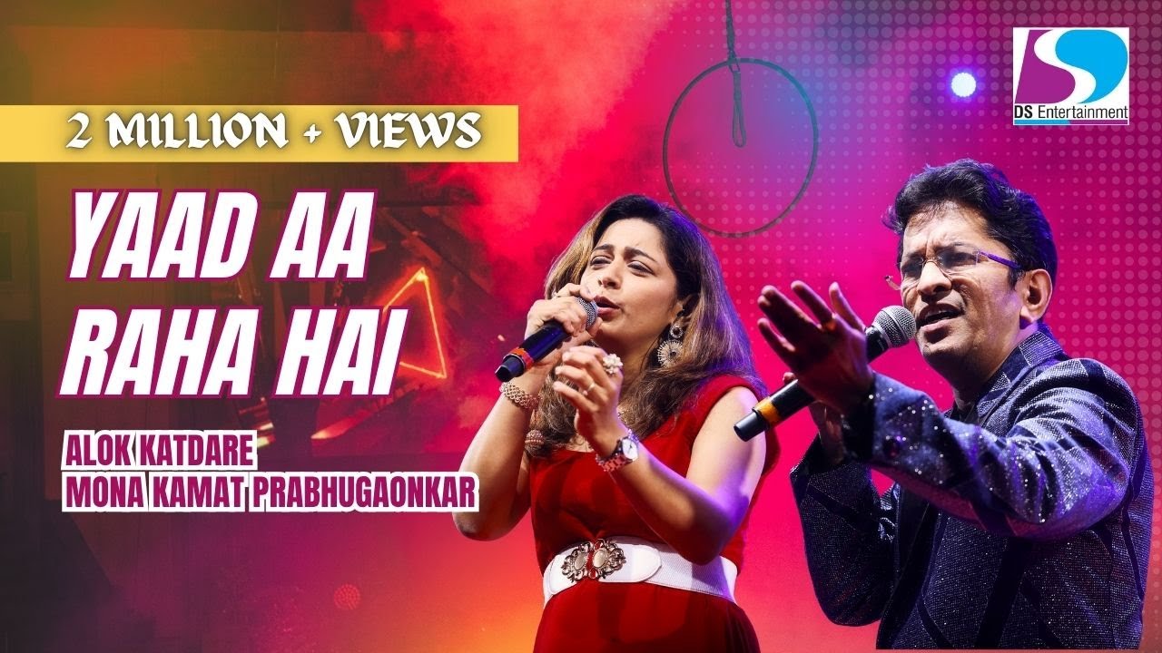 YAAD AA RAHA HAI | याद आ रहा है | ALOK KATDARE | MONA KAMAT PRABHUGAONKAR | DS ENTERTAINMENT HD1080p