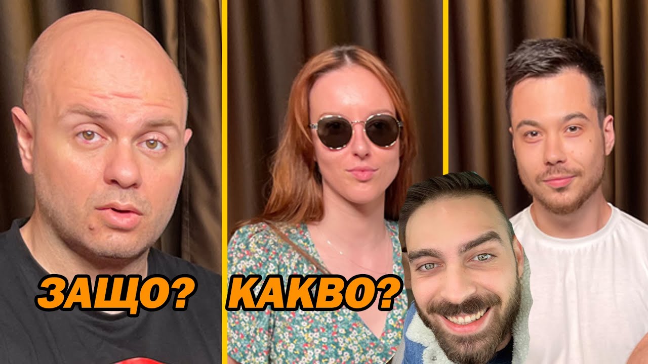 Тото и Клюките от Седмицата | Подкаст на Комеди Клуба | епизод 1597
