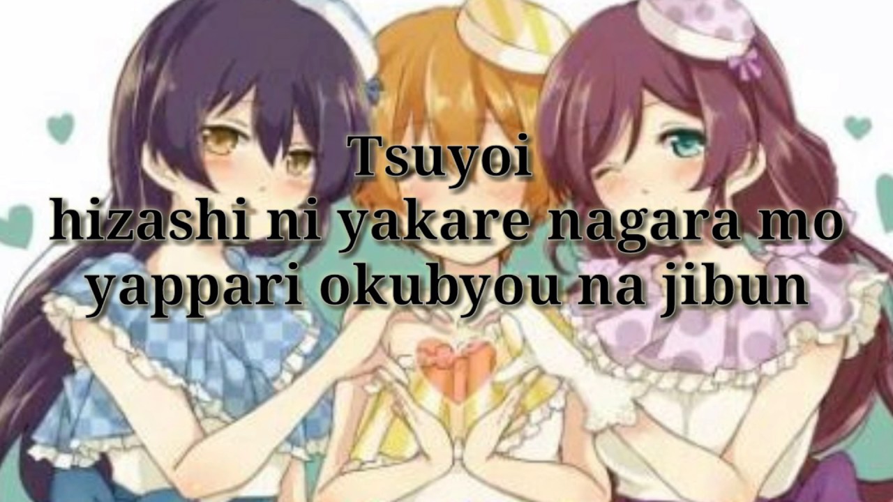 [Love Live!] lily white - Binetsu kara Mystery Instrumental Karaoke w/Romaji Lyrics