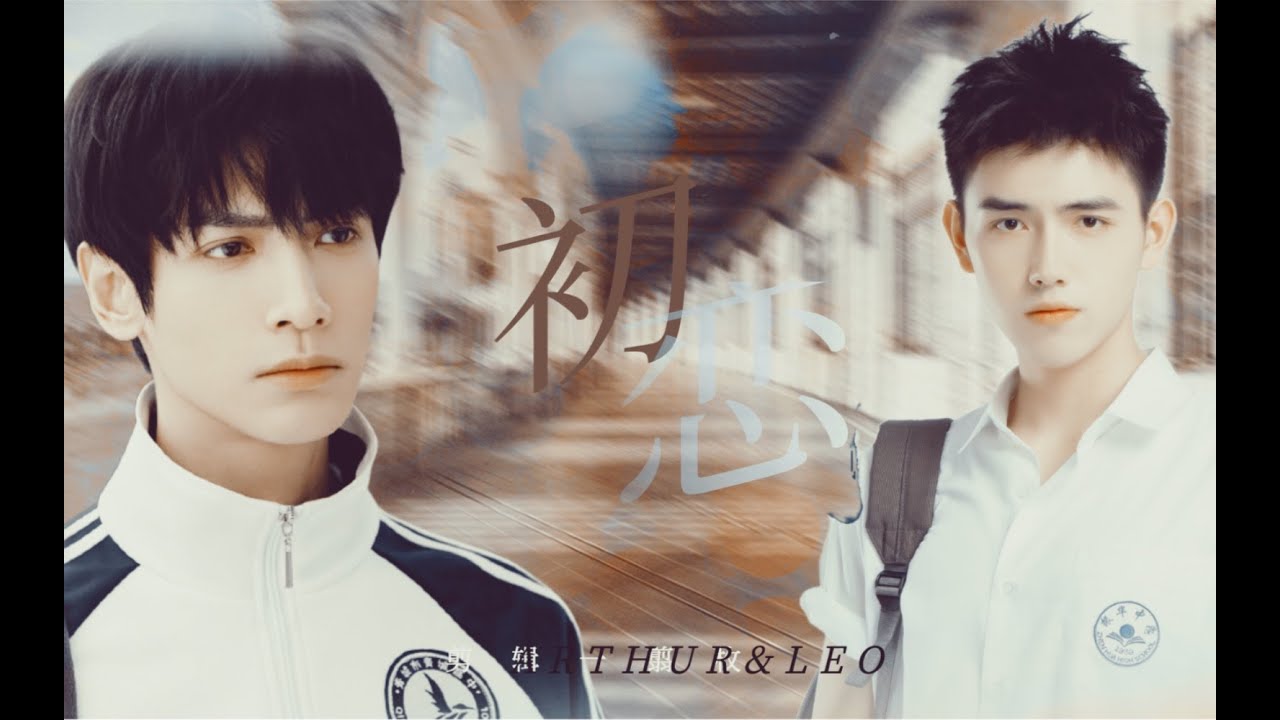 ENG SUB【罗云熙 X 陈飞宇】“First Love” 初恋 Luo Yunxi X Chen Feiyu |飞云系 | Feiyunxi | 皓衣行 | Haoyixing