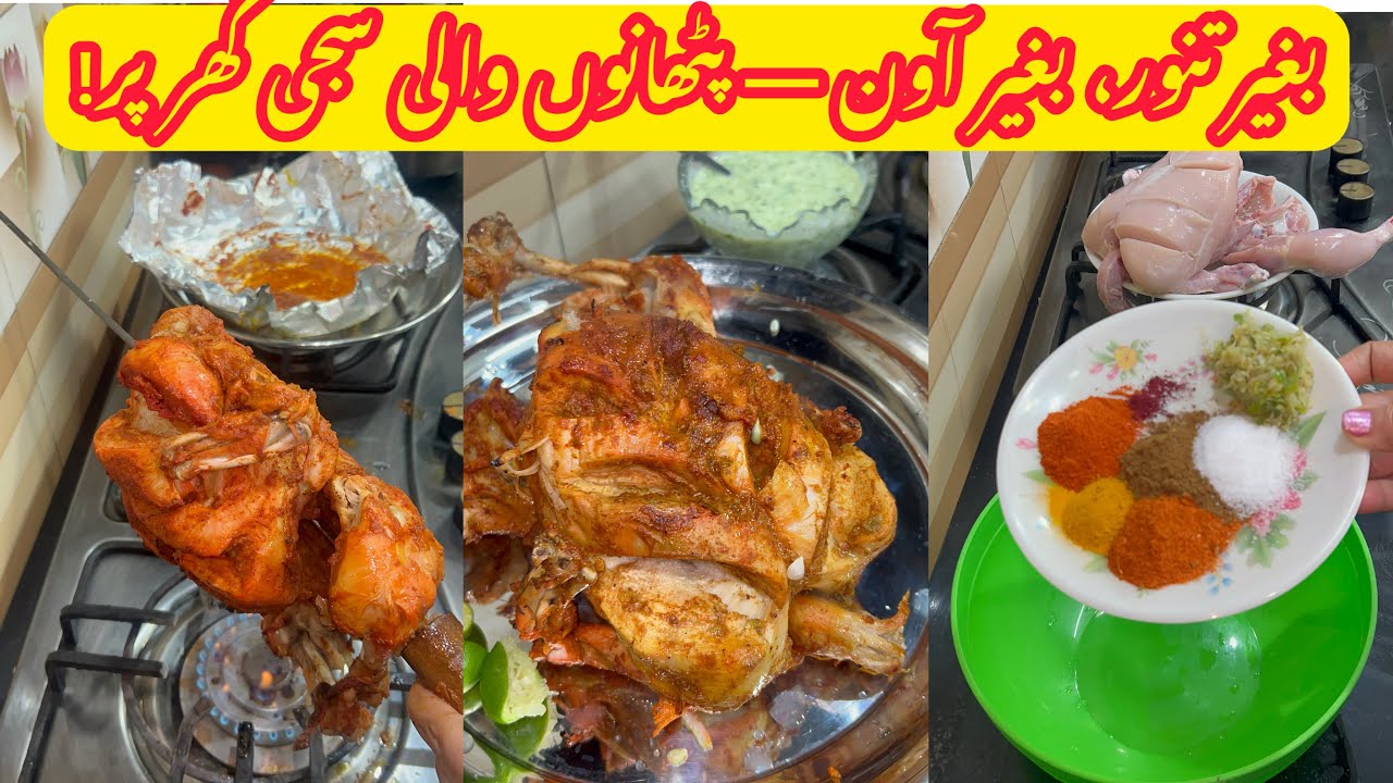 سجی بنانا کوئی مشکل نہیں، گھر پر پائیں ہوٹل جیسا ذائقہ، آسان اور مزیدار ریسپی 