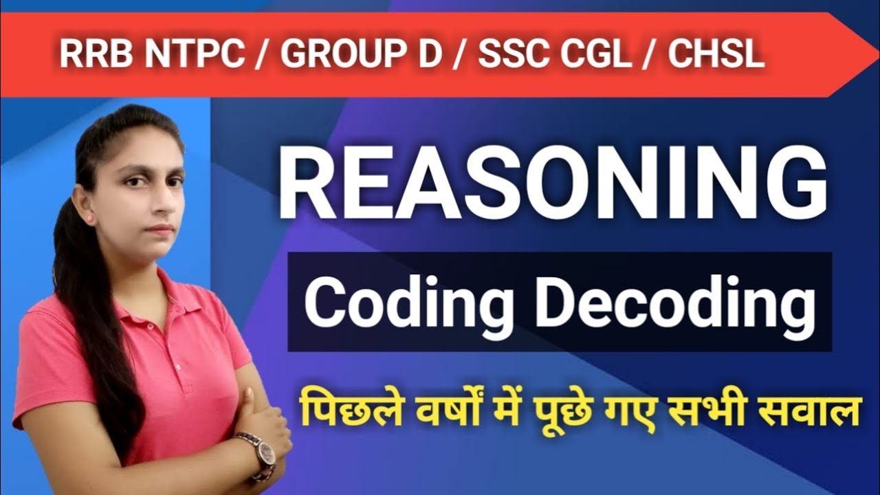 Number Series Test : REASONING | REASONING BY SAKSHI TYAGI | NTPC , GROUP D , CGL ,CHSL