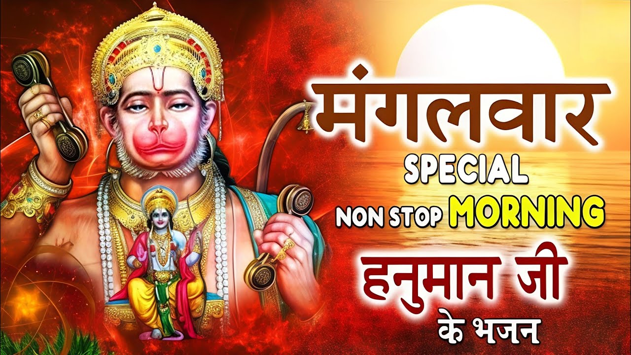जय जय बजरंगबली वीर हनुमान | Bhakti Toofan