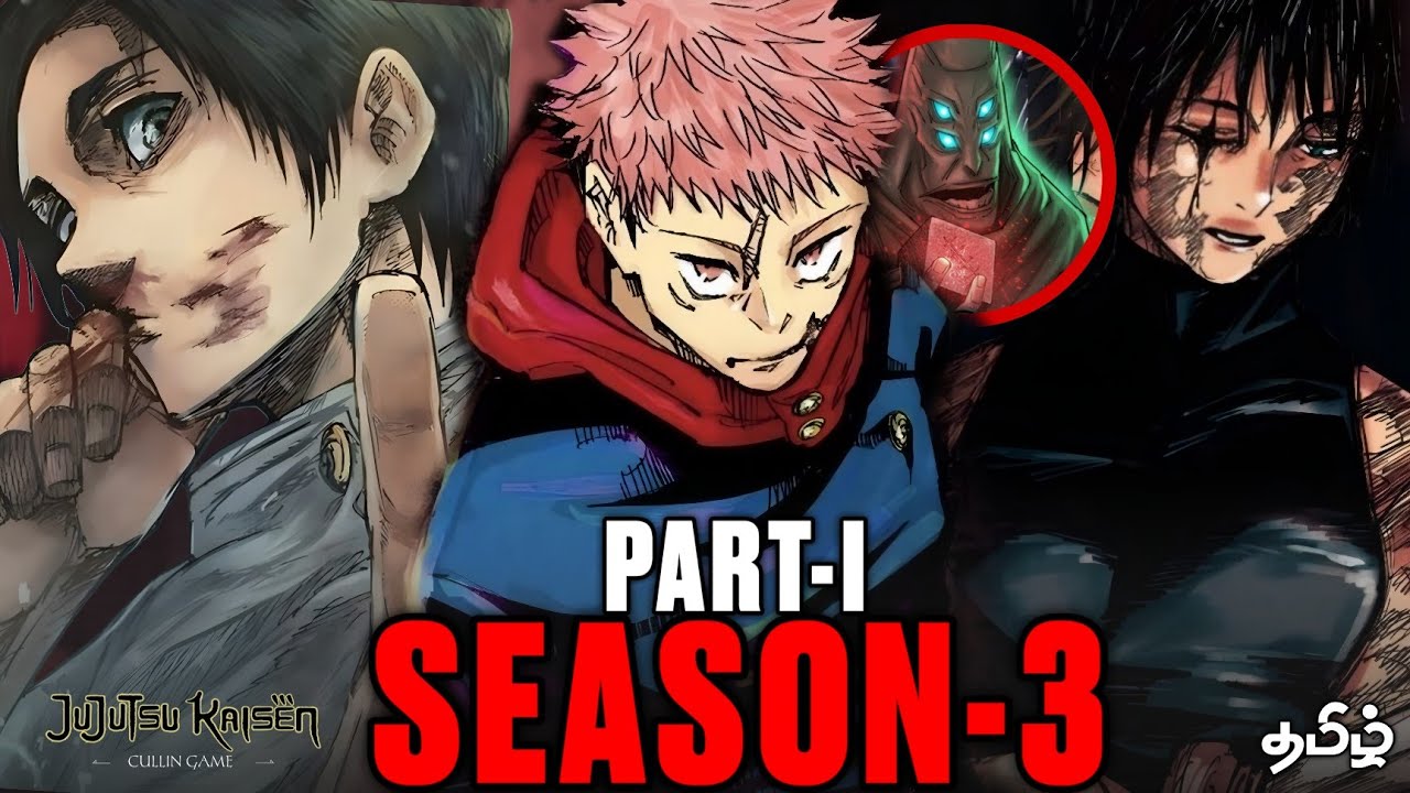 JUJUTSU KAISEN SEASON 3 PART-I FULL STORY(தமிழ்)| CULLING GAME ARC #jjkseason3 #gojo #cullinggame