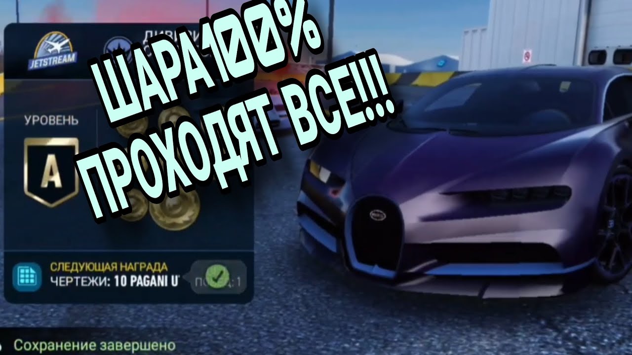 PvP Jetstream NFS No Limits Советы Прохождение 20.01.2025