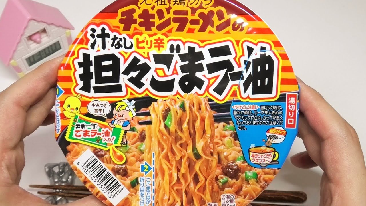 Chicken Ramen Noodles Soupless Dandan noodles