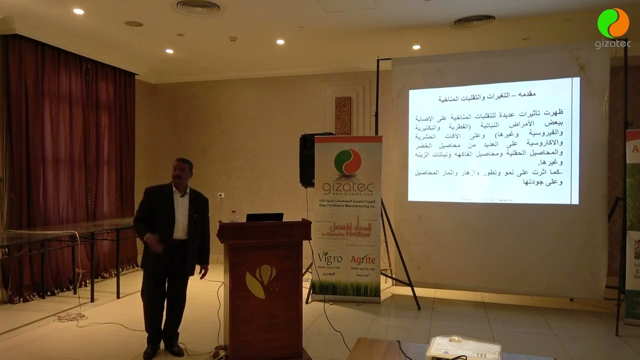 إنتاج موالح عالية الجودة والتصدير: مواجهة الآفات والتغيرات المناخية. د. محمود عطية.