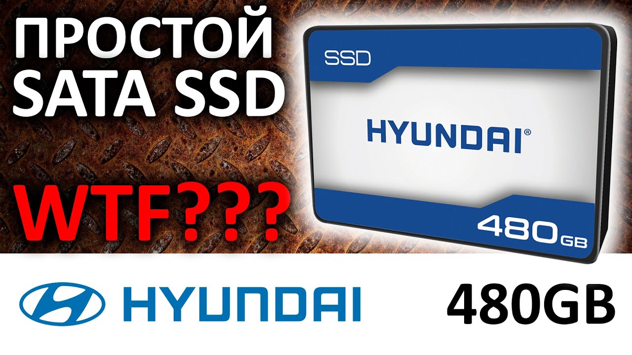 Простой SATA накопитель - SSD HYUNDAI C2S3T 480GB C2S3T/480G