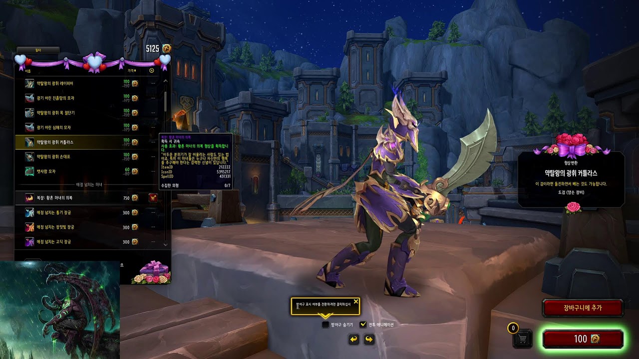[2026.02.23] 2월 여행자 기록 아직 안해서 급한 사람 (Midnight / Prepatch / Chilling wow / Tank POV)