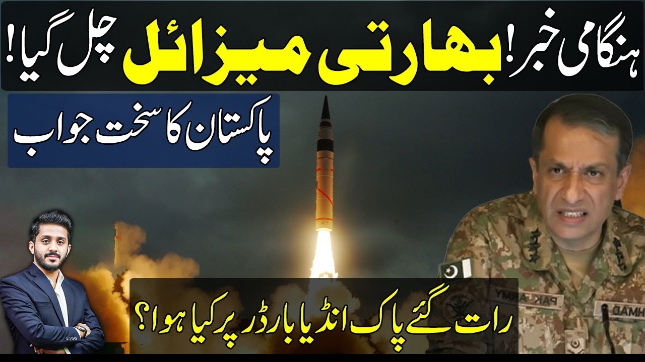 Indian Missile on Pak-India Border Creates Headlines as PAF on High Alert
