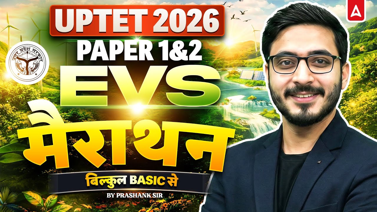 UPTET 2026 EVS Complete Marathon | बिल्कुल BASIC से | UPTET EVS Classes