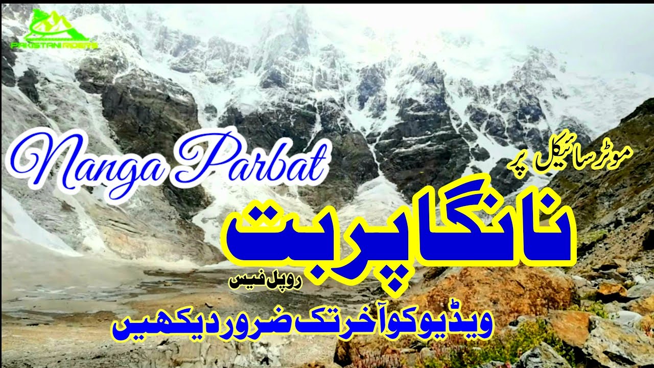 Bike Ride to Nanga Parbat||Rupal Face, Base Camp||Adventure with full view of killer mountain