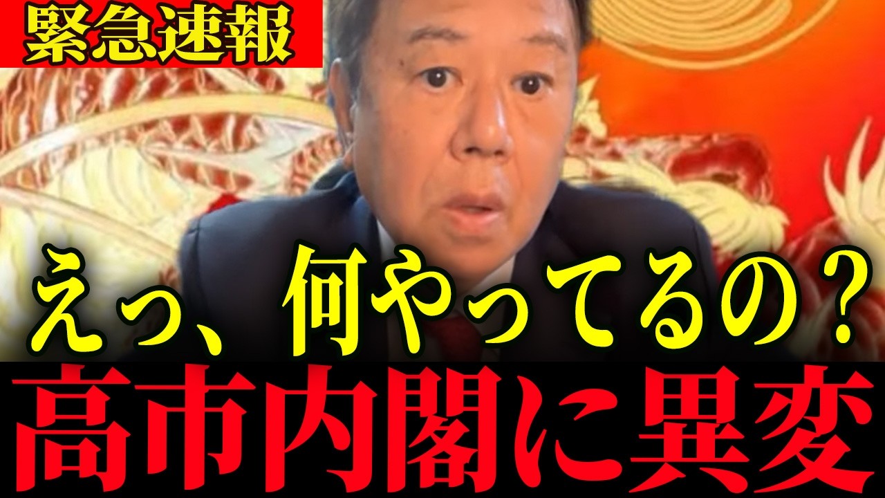※大変なことになりました…大至急確認してください【原口一博】