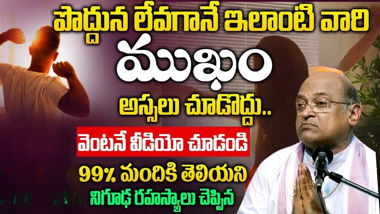 Garikapati Latest | Sri Krishna Tatvam Telugu | | Sri Krishna | Krishna Tatvam | Krishna Telugu