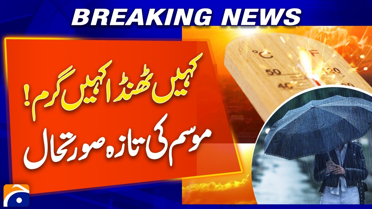 Updated Weather Conditions Across Pakistan | Today&rsquo;s Forecast