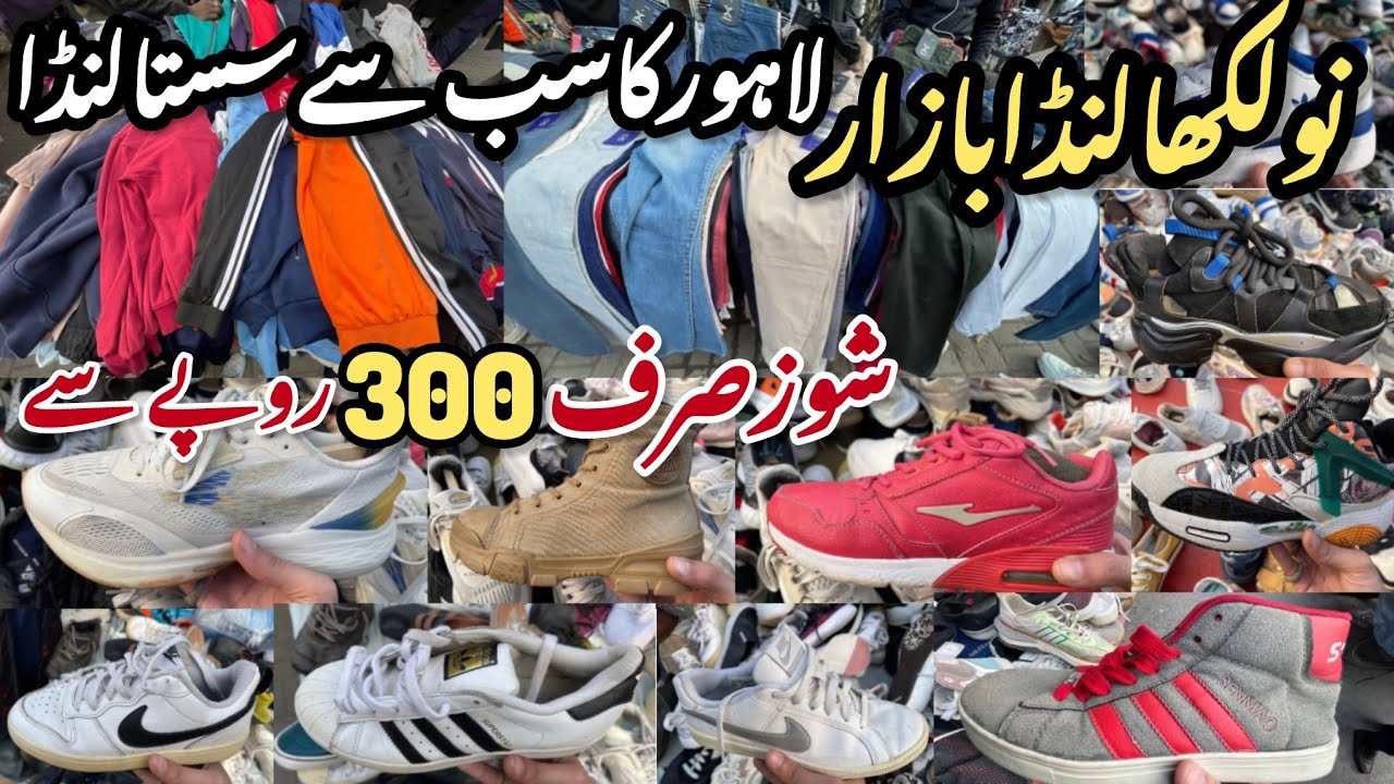 Nolakha Landa Bazar | Lahore Ka Sab Se Sasta Landa | Branded Shoes Sirf 300 Main #Landa