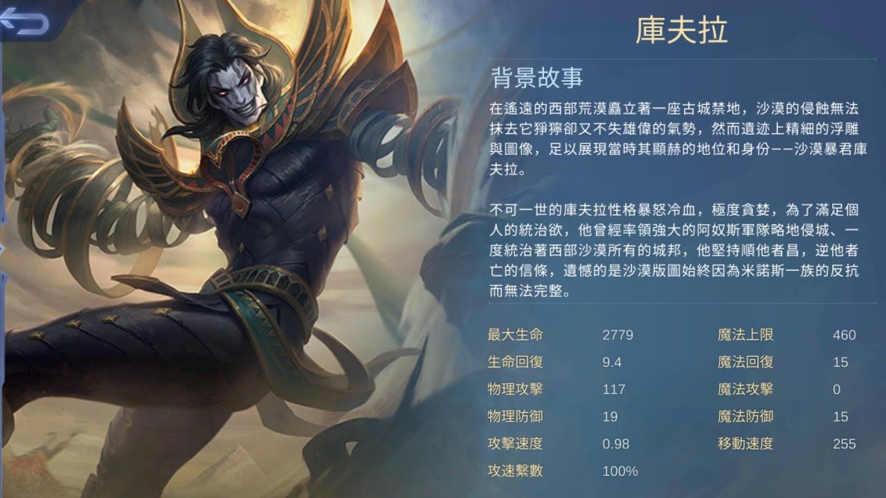 MLBB 庫夫拉 Khufra 簡單的跳起來！｜Mobile legends 無盡對決 決勝巔峰 教學解說 库夫拉 无尽对决 决胜巅峰 连技介绍 教学 解说 华语