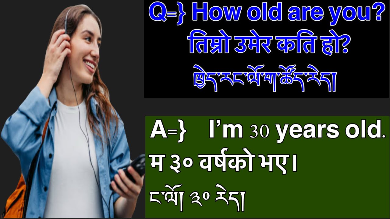 བོད་དབྱིན་བལ་སྐད་རིགས། Easy to learn English Nepali Tibetan language अंग्रेजी नेपाली तिब्बती भाषा।