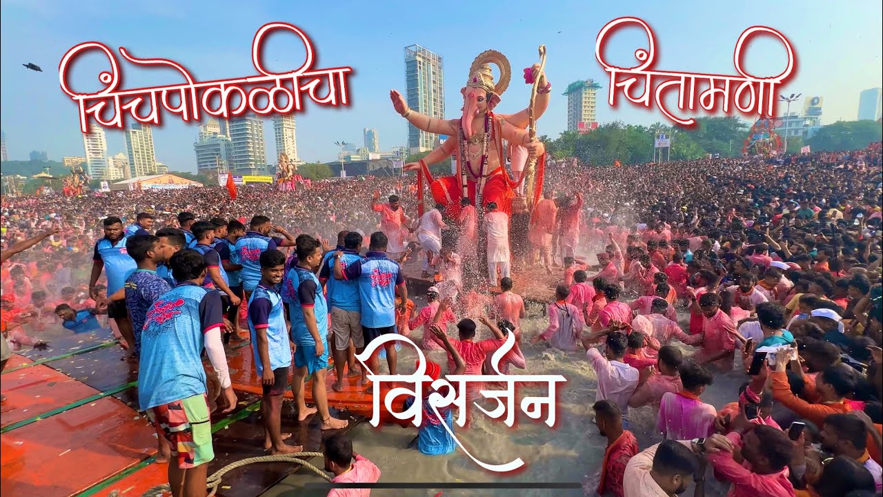 Chinchpoklicha chintamani visarjan 2023 | Never Seen it | Girgaon Chowpatty Mumbai Ganpati Visarjan