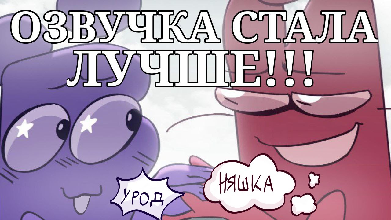 ИНМТ 8, НО ОЗВУЧКА В РАЗЫ ЛУЧШЕ!!!