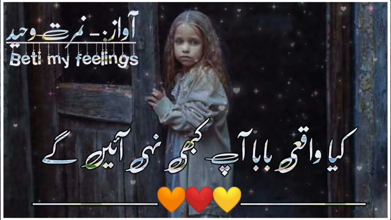 poetry on father  death ||  Short poetry on father death || miss u Baba Jani status #beti