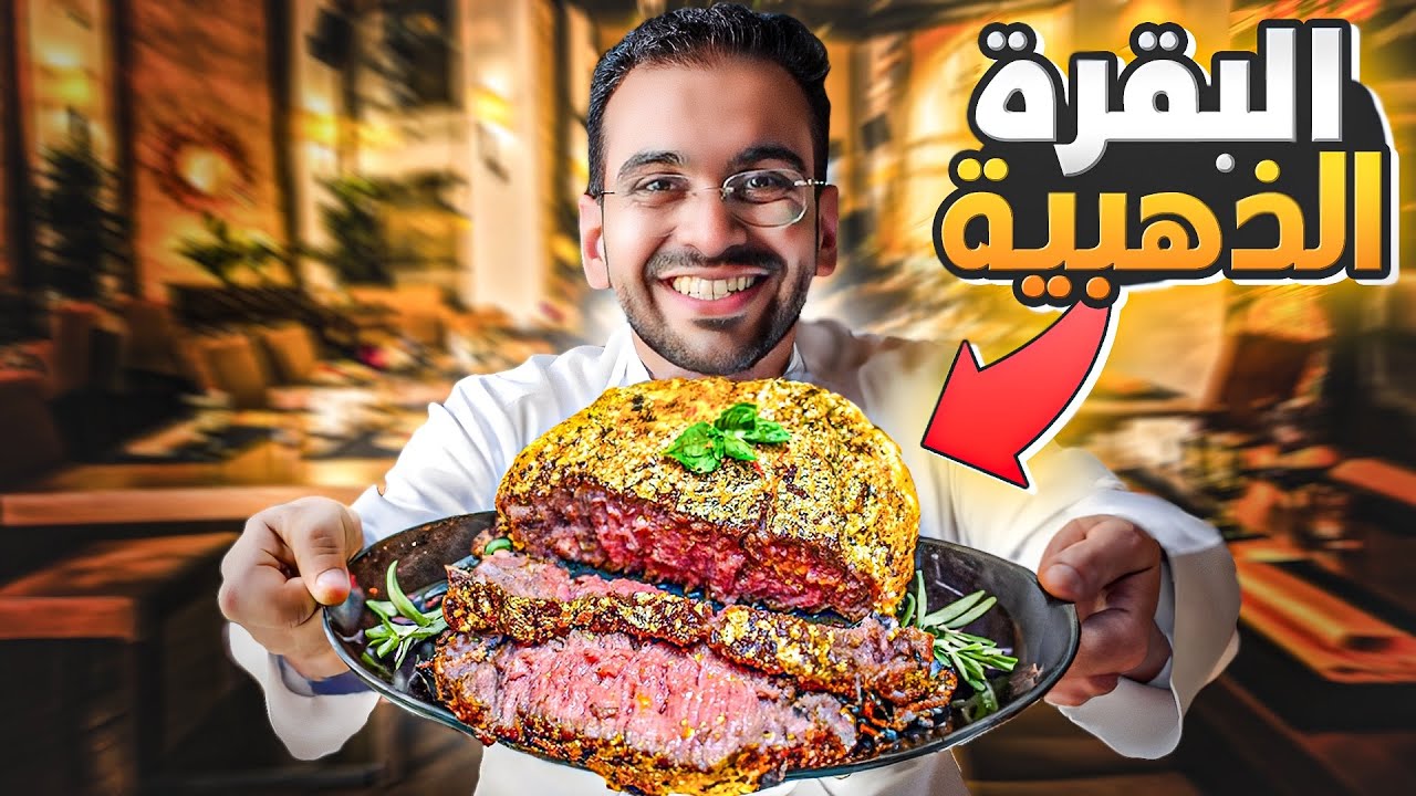 ستيك ب1250 ريال ضد ستيك ب88 ريال